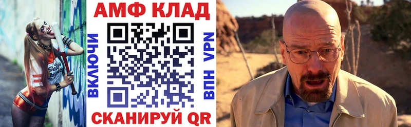 Амфетамин Розовый  Апшеронск 