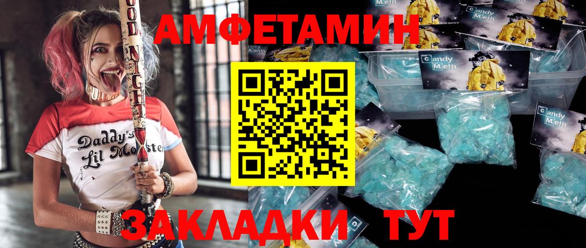 АМФЕТАМИН Розовый Апшеронск