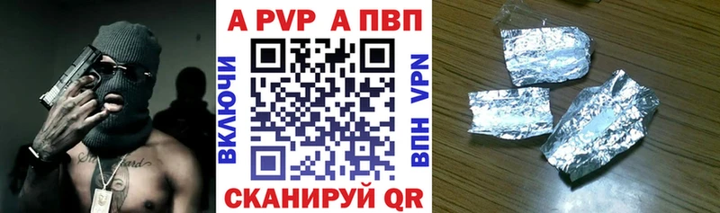 A PVP VHQ  Апшеронск 
