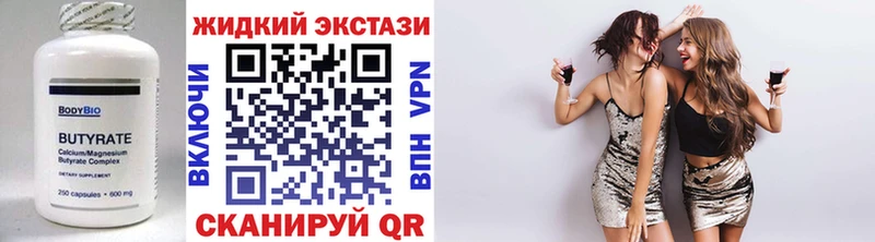 БУТИРАТ оксибутират  Апшеронск 