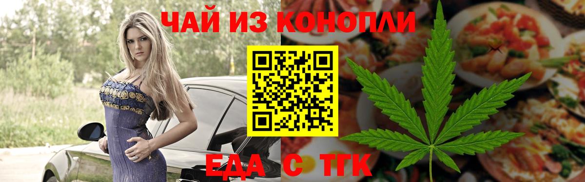 Cannafood конопля  Вход с VPN  Апшеронск 