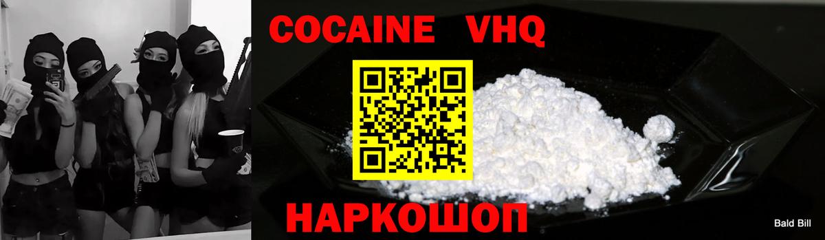 COCAIN Колумбийский Апшеронск