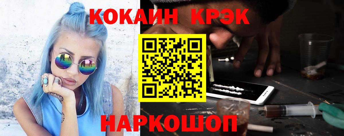 Апшеронск  COCAIN Боливия  Вход с VPN  КОКАИН 99% 