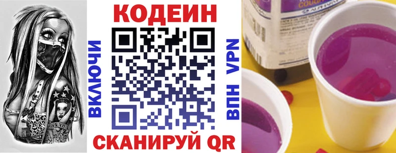 блэк спрут зеркало  Апшеронск  Кодеиновый сироп Lean Purple Drank 