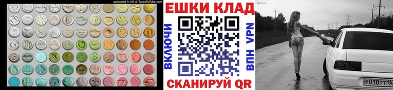 Экстази 280 MDMA Апшеронск