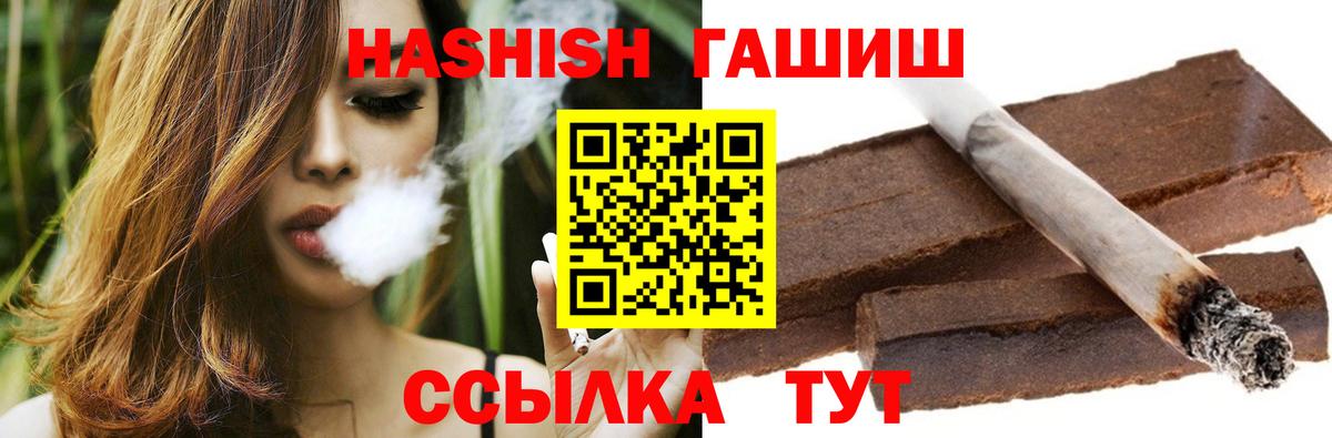 Апшеронск  ГАШ гашик  ГАШИШ индика сатива  Вход с VPN 