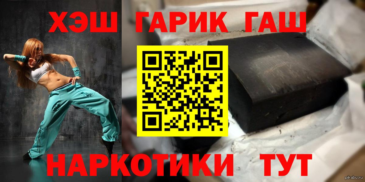 ГАШИШ Cannabis Апшеронск