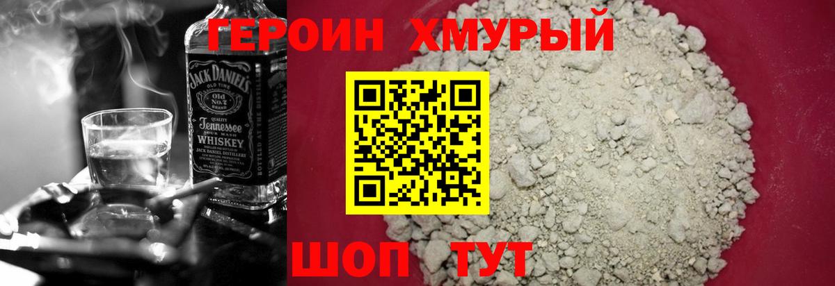 ГЕРОИН гречка  Вход с VPN  Апшеронск 