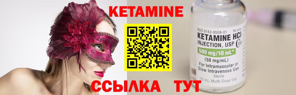 Кетамин ketamine  КЕТАМИН ketamine  Апшеронск  Вход с VPN 