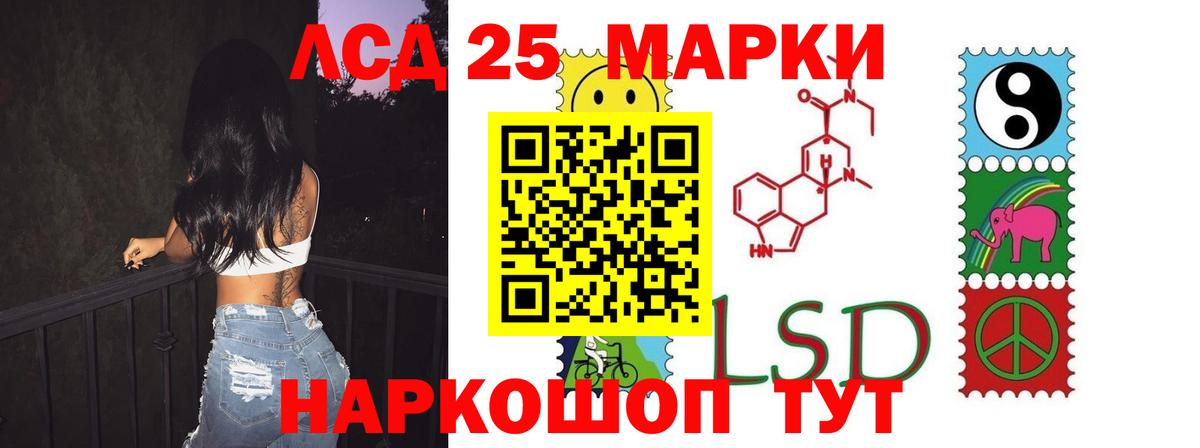ЛСД экстази ecstasy Апшеронск
