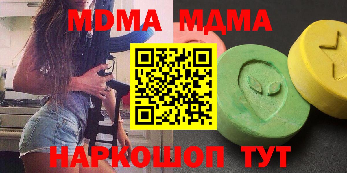 MDMA crystal Апшеронск