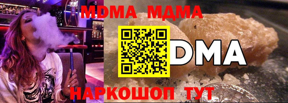 MDMA crystal  Вход с VPN  MDMA VHQ  Апшеронск 