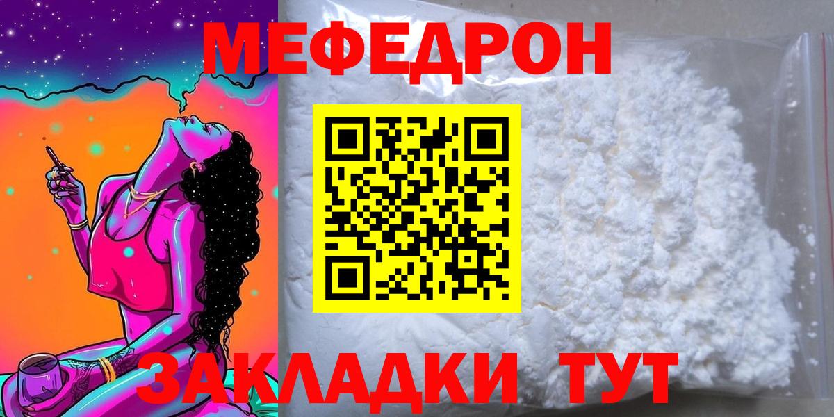 МЕФ  Апшеронск