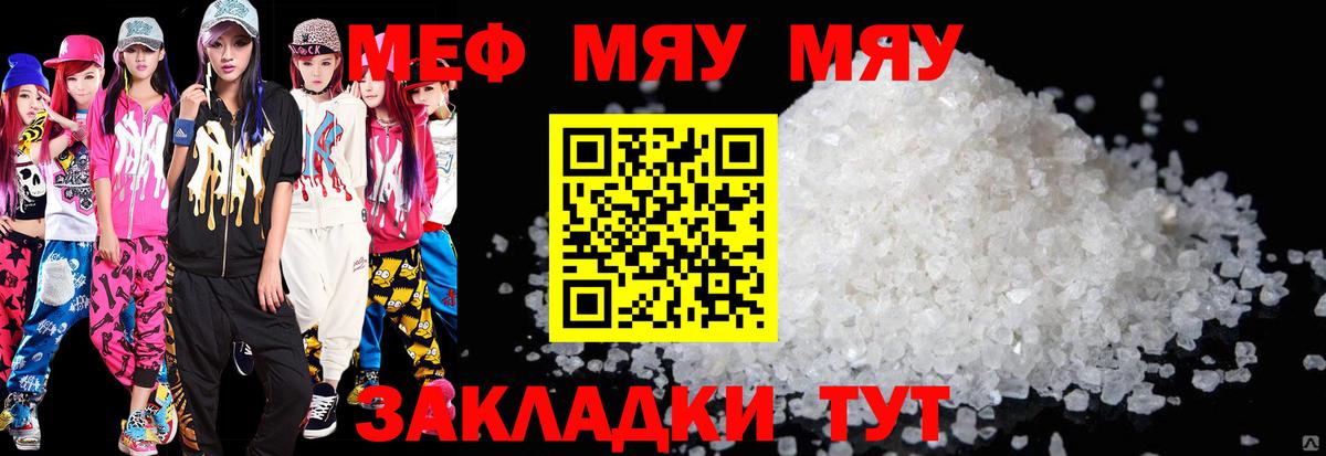 Мефедрон  МЯУ-МЯУ 4 MMC  даркнет сайт  Меф  Вход с VPN  Мефедрон VHQ  Апшеронск 