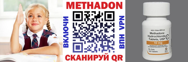МЕТАДОН кристалл  KRAKEN вход  Апшеронск  где найти наркотики 