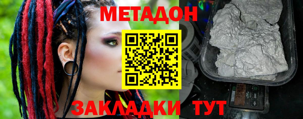 Метадон VHQ  Вход с VPN  МЕТАДОН VHQ  Апшеронск 