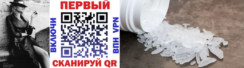 Первитин кристалл  Апшеронск 