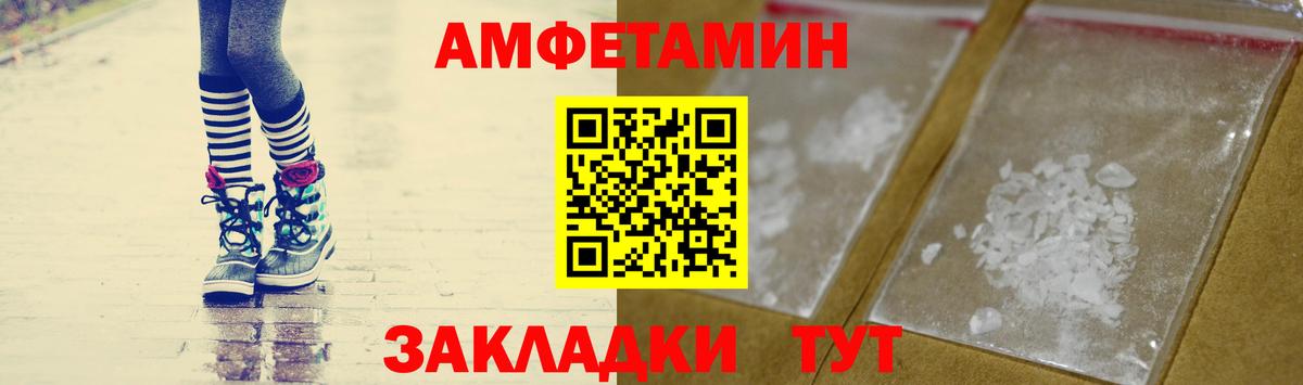 Апшеронск  МЕТАМФЕТАМИН пудра  Вход с VPN 