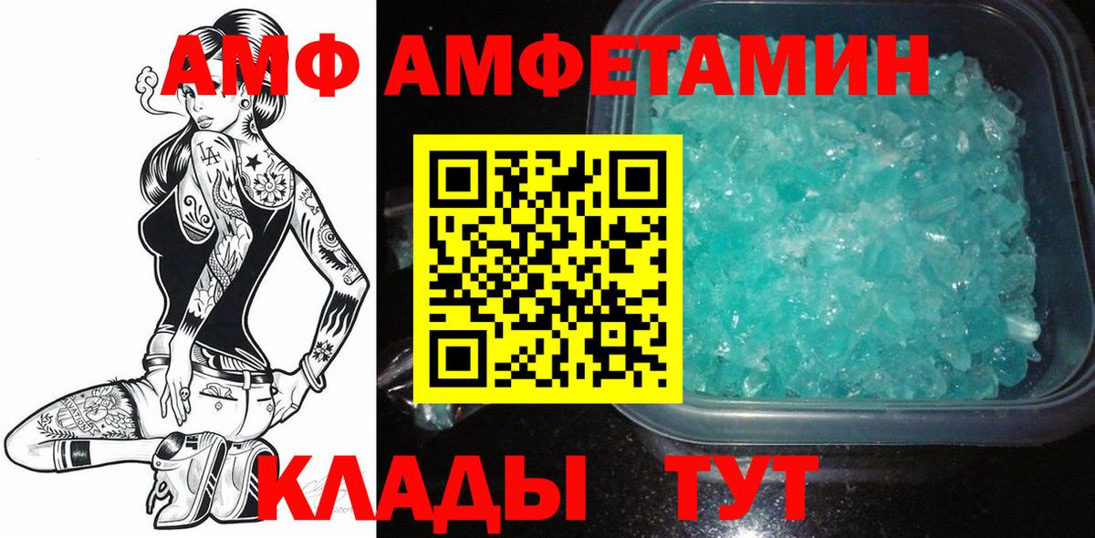 Метамфетамин мет Апшеронск