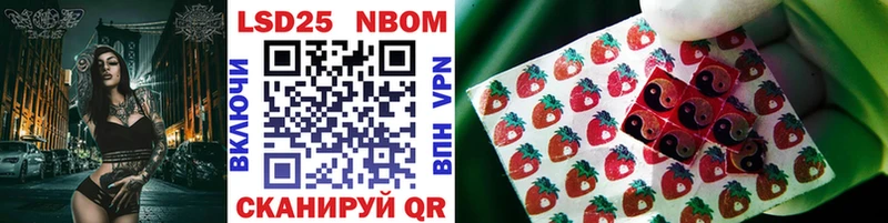 Марки NBOMe 1500мкг Апшеронск