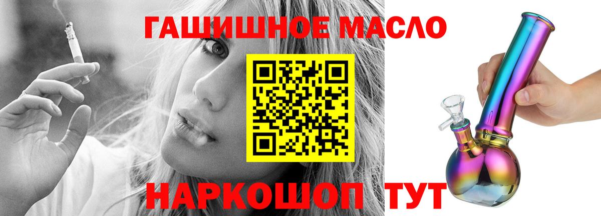 ТГК вейп с тгк  ТГК Wax  Вход с VPN  Апшеронск 