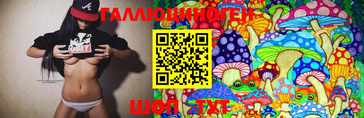 Псилоцибиновые грибы мухоморы  Вход с VPN  Апшеронск 