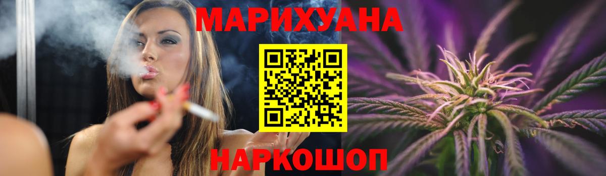 Марихуана тримм  Марихуана AK-47  Вход с VPN  Апшеронск  Бошки Шишки планчик 